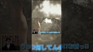 【バイオハザード7】自分で主人公を動かして自分でビビる宮迫さん1s2【切り抜き】#Shorts