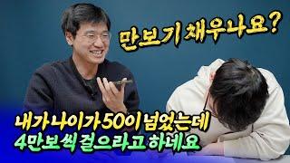 수도권 집값전망과 50대 대기업 경력자의 고민ㅣ최진곤 6부 S2.EP122 [후랭이TV]