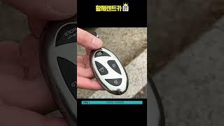 2023 더 뉴 아반떼 차키에 대한 소신발언! 호? 불호??