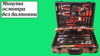 Utool U10100PX набор инструмента слесаря