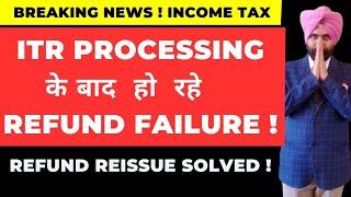 ITR PROCESSING STATUS ! INCOME TAX REFUND FAILURE AND REISSUE REFUND PROBLEM SOLVED !