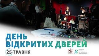 День відкритих дверей ШЖК-2024 (літо) || Роман "пан Роман" Чихарівський