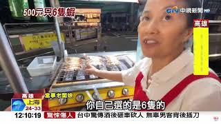 #中視午間新聞線上看 20250618(週三)