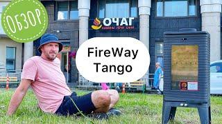 Обзор печи FireWay Tango. Плюсы и минусы бюджетного камина для дачи