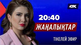 КТК: Қазақстан жаңалықтары 10.04.2025