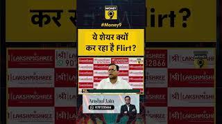 Stock Flirting with Investors? Beware the Signals! | Anshul Jain