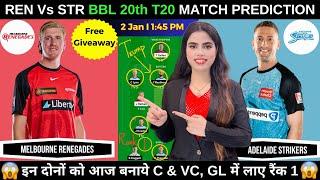 REN vs STR Dream11 Prediction Today | Melbourne Renegades vs Adelaide Strikers BBL |Fantasy Cricball