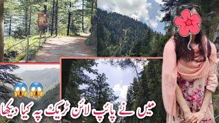 Ayubia National Park Family Travelling Vlog 1 |Ayubia Vlog |Places 2 Visit in Ayubia|| A Picnic Vlog