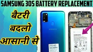 samsung m30s battery replacement || samsung m30s battery kese badle