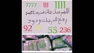 sekere salatou halanabi bou yeme thi warsakk