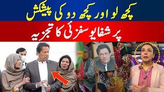 Shifa Yousaf Zai Bold Statement on PTI | Mansoor Ali Khan | Hum News