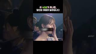 이 40초가 지나면, 당신의 마음이 달라집니다 #동기부여