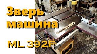 Деревообрабатывающий комбинированный станок. ML 392