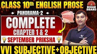 Class 10 English vvi Subjective Question | Bihar Board 10th English vvi Objective Question