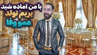 Bigezmoge stream #272 لحظات خوش استریم