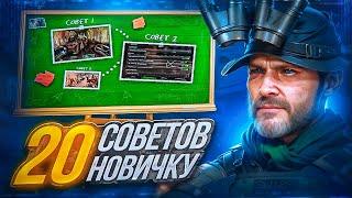 ЛУЧШИЕ СОВЕТЫ НОВИЧКУ В WARZONE MOBILE | КАК НАСТРОИТЬ ВАРЗОН МОБАЙЛ?