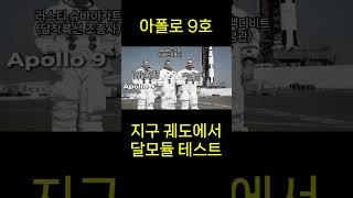 1분만에 알아보는 달 탐사 이야기 우주다큐 #shorts