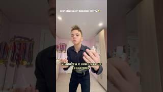 РОМА показывает ДИАНУ  #дистори