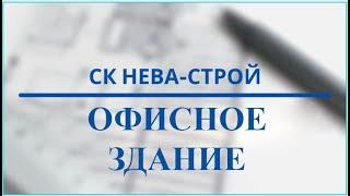 Штаб строительства  Офисное модульное здание   СК НЕВА СТРОЙ  720p