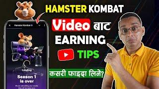 Hamster Combat Video Earning | How to Make Video on Viral Topic? YouTube Tips