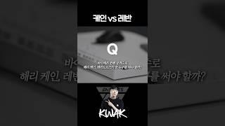 뮌헨 톱에 누구 쓸까?