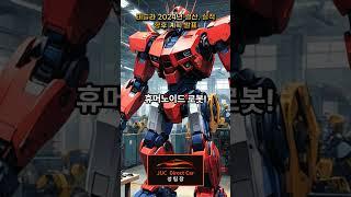 FSD, 로보택시, 옵티머스까지! 테슬라 2025년 혁명 시작된다