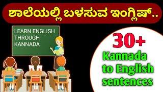 student and teacher conversation sentences | clash of language | classroom English language