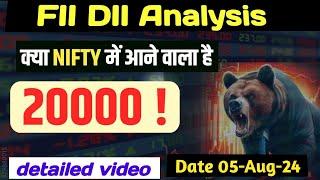 FII DII data Analysis today 05-Aug | FII DII data Kaise check Kare