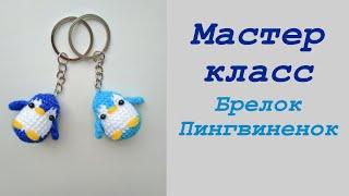 Пингвин крючком для начинающих/ Crochet penguin for beginners.