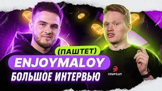 EnjoyMaloy — о крипте для начинающих, успехе на Youtube, бизнесе и CS:GO трейдинге.