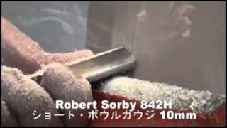 RobertSorby 842H ショート・ボウルガウジ10mm