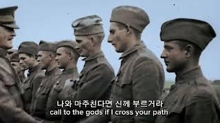 전사의 노래(Warrior's Song) [한글 자막] 미국 군가 (워리어송)