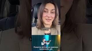У трьох словах як виростити геніальну дитину