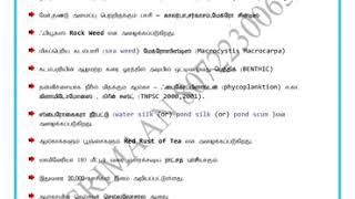 PG-TRB: BOTANY (TAMIL MEDIUM) -UNIT-1-STUDY MATERIAL-(2021-2022)-SRIMAAN COACHING CENTRE-TRICHY.