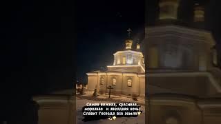 Христос Рождается!  Прихожане Губино в Рождественскую ночь