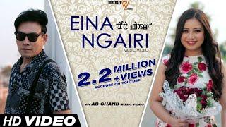 Eina Ngairi | Raj Elangbam | Pushparani Huidrom| Official Music Video