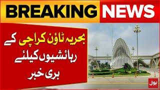 Bad News For Karachi | Water and Sewerage Corporation Notice To Bahria Town Karachi | Breaking News