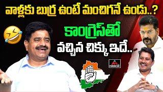 Peerzadiguda Mayor Jakka Venkat Reddy Sensational Comments On Congress | CM Revanth Reddy | MT