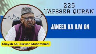 225  ''Janeen Ka ilm 04'' Shaikh Abu Rizwan Mohammadi Salafi