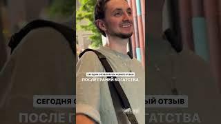 #обучение #бизнесконсалтинг #отзыв #деньги