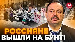 ГУДКОВ: Дивіться! ПРОТЕСТ у центрі Москви! Ось що ВИМАГАЮТЬ від Білоусова. Шойгу приберуть?