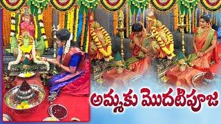 దేవి నవరాత్రుల్లో అమ్మవారి మొదటిపూజ,స్థాపన | Devi Navaratri First Day Pooja Demo Video | Santhoshi