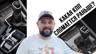 Какая коробка раньше сломается в SKODA: МКПП, DSG, АКПП