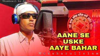 Ane se uske aye aye bahar_cover by Mozaharul Islam.