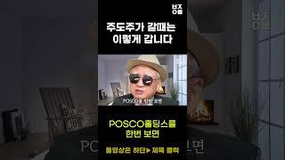 주도주는 갈 때 이렇게 갑니다 #shorts