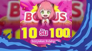 EP.6 ฝาก10รับ100 โปรสล็อตทุนน้อย 2023 