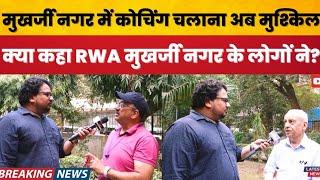 मुखर्जीनगर RWA के सदस्यों ने कहा मुखर्जी नगर में अब कोचिंग चलाना होगा मुश्किल देखिए?