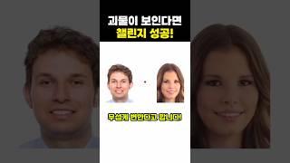무섭게 보인다면 챌린지 성공입니다!