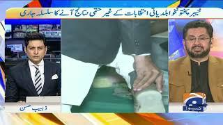 Saleem Safi ka Tajzia | Unofficial Results of KP Local Body Election 2021