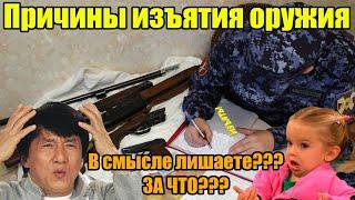 За что могут лишить оружия в 2024 году? ВСЕ причины!!!